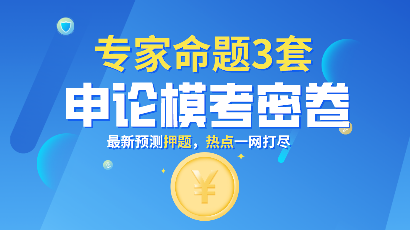 厚職網(wǎng)首頁幻燈+三套申論?？济芫?png