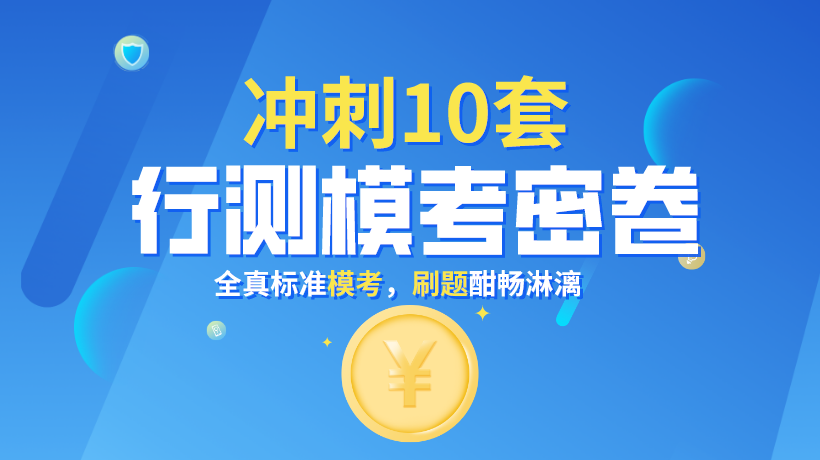 厚職網(wǎng)首頁(yè)幻燈+10套行測(cè)密卷.png