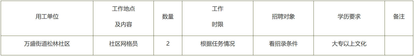 聯想截圖_20250225204250.png